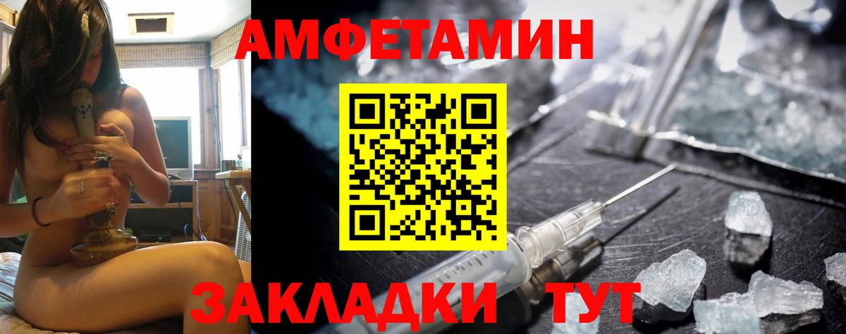 Будённовск  АМФ  Амфетамин  АМФЕТАМИН 97%  Вход с VPN 