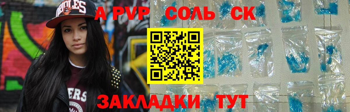 Будённовск  APVP мука  Alpha-PVP Соль  Вход с VPN  Alfa_PVP VHQ 