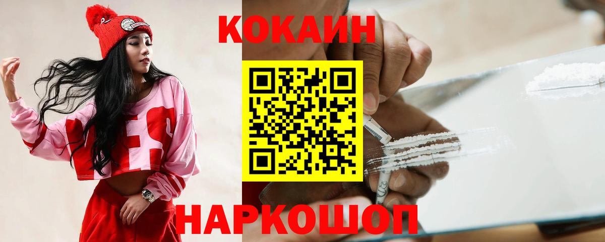 МЕФ   Будённовск  МАРИХУАНА  COCAIN  Вход с VPN  Гашиш 