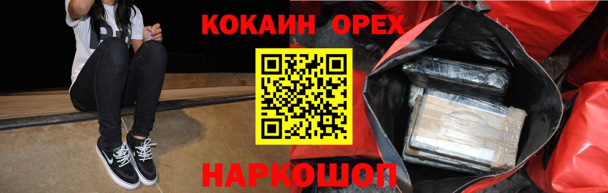 Cocaine Перу Будённовск