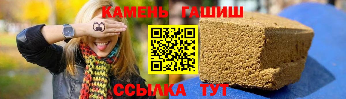 ГАШИШ ice o lator  Вход с VPN  магазин продажи   Будённовск  ГАШ 