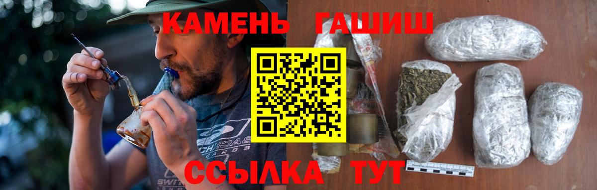 ГАШИШ гашик Будённовск