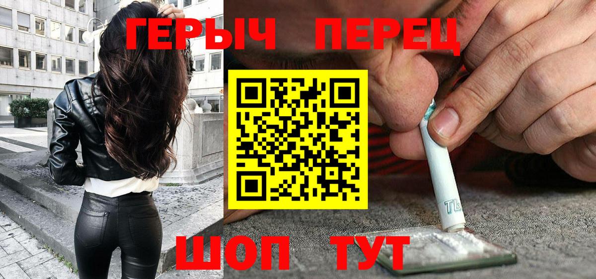 ГЕРОИН герыч  Героин  Будённовск  Вход с VPN 