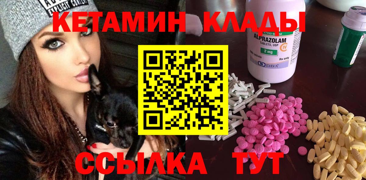 Будённовск  kraken вход  Вход с VPN  КЕТАМИН VHQ 