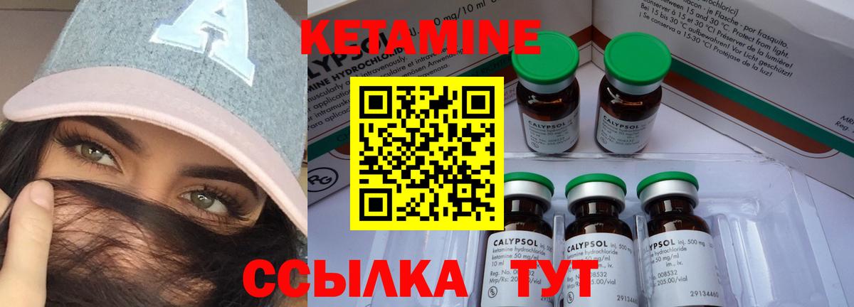 Кетамин ketamine Будённовск