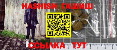 гашиш Новозыбков