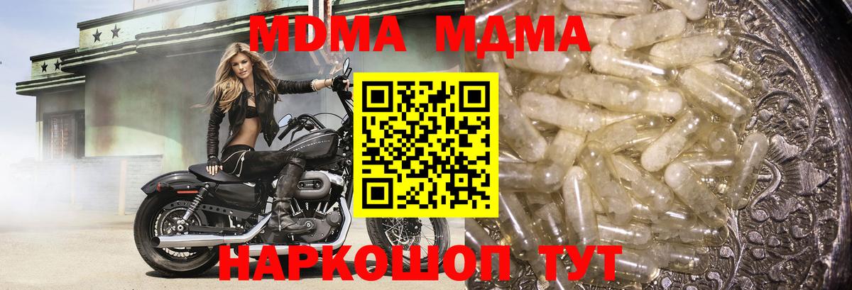 МДМА молли  Вход с VPN  MDMA crystal  МДМА  Будённовск 