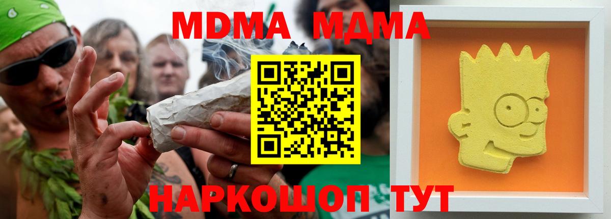 MDMA кристаллы Будённовск