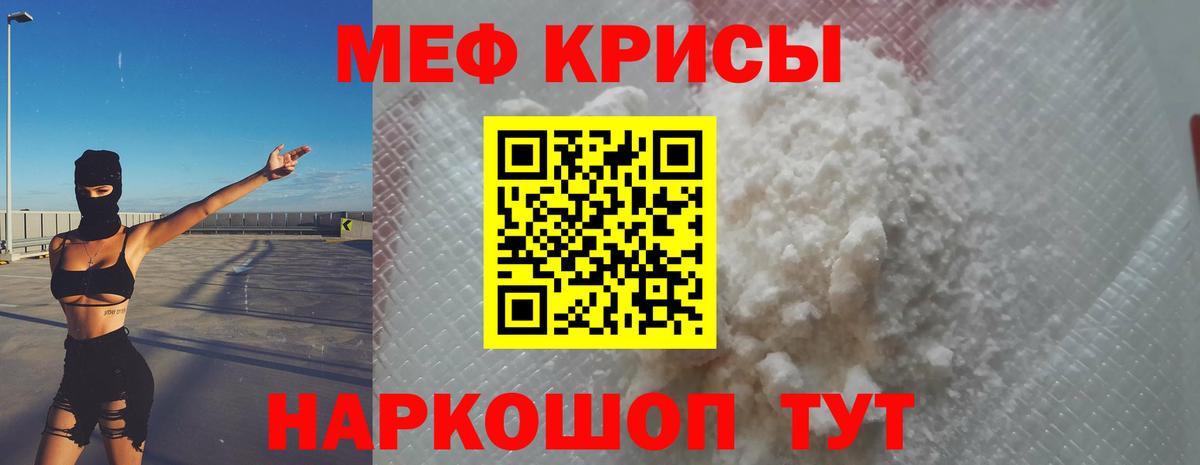 МЕФ  Меф мяу мяу  Вход с VPN  Мефедрон мука  Будённовск 