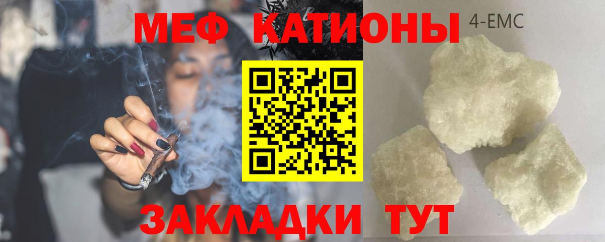 МЕФ кристаллы Будённовск