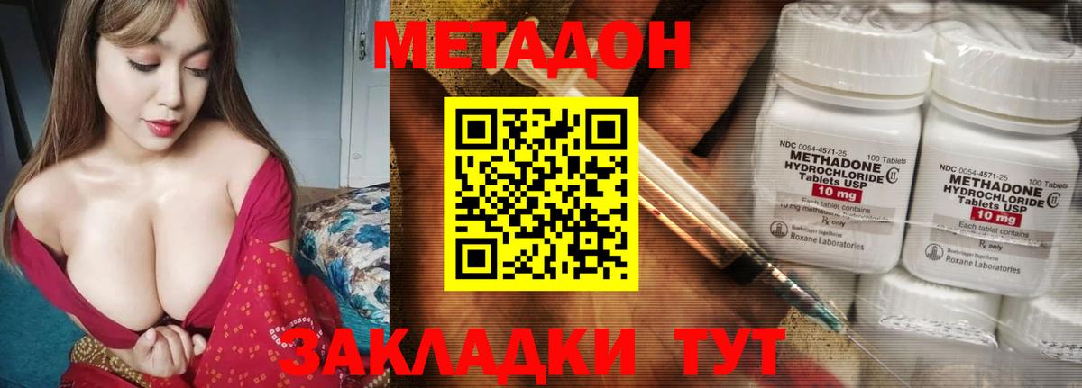 МЕТАДОН VHQ  Вход с VPN  MEGA ONION  Будённовск 