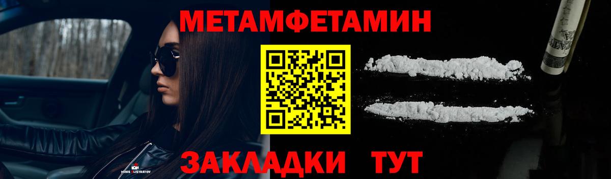 Метамфетамин Декстрометамфетамин 99.9% Будённовск