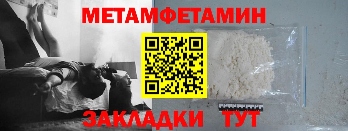 Будённовск  Первитин Декстрометамфетамин 99.9%  Вход с VPN 