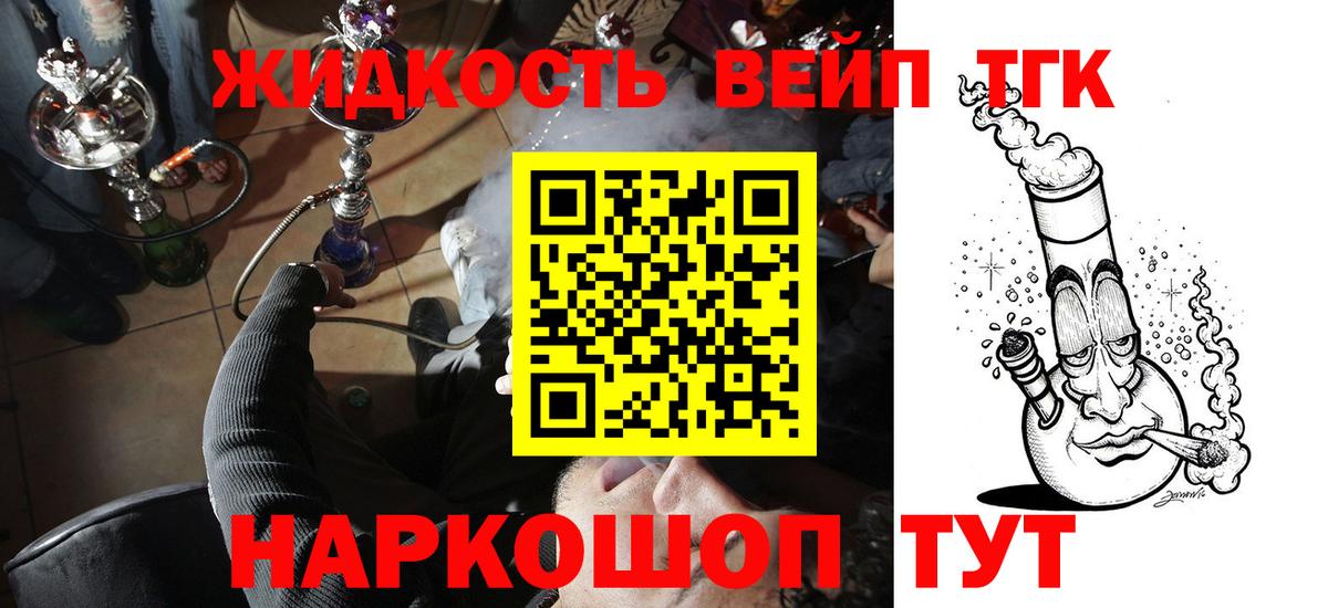 ТГК вейп  Дистиллят ТГК THC oil  Вход с VPN  Будённовск 