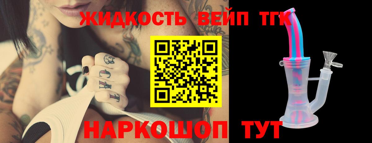 Дистиллят ТГК Wax Будённовск